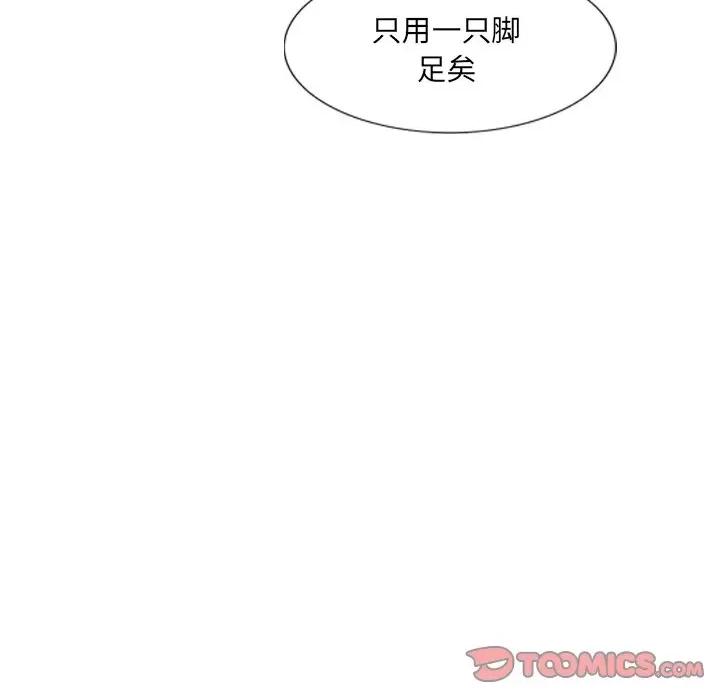 独脚闯江湖 独脚前行-独脚前行 第41话 第58页