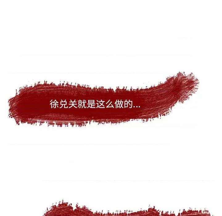 独脚闯江湖 独脚前行-独脚前行 第41话 第76页