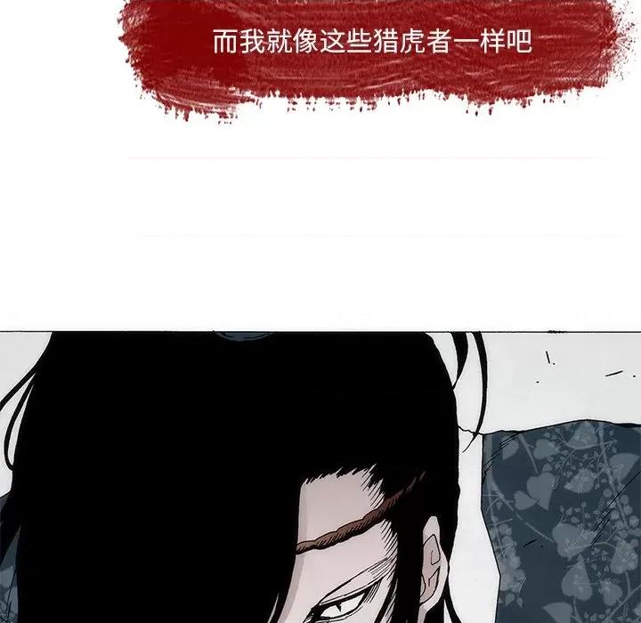 独脚闯江湖 独脚前行-独脚前行 第41话 第77页