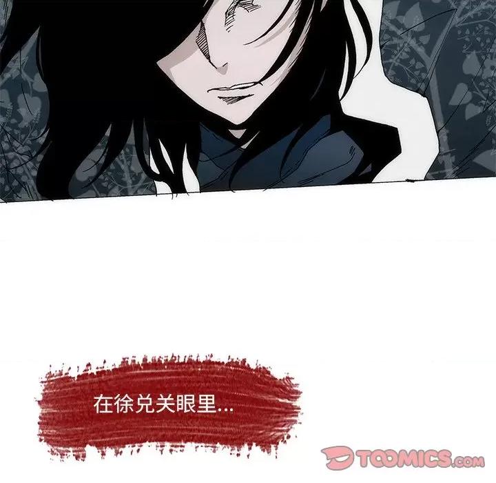 独脚闯江湖 独脚前行-独脚前行 第41话 第78页