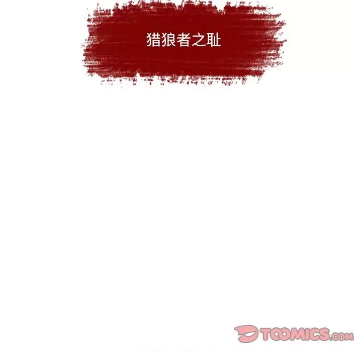 独脚闯江湖 独脚前行-独脚前行 第41话 第82页