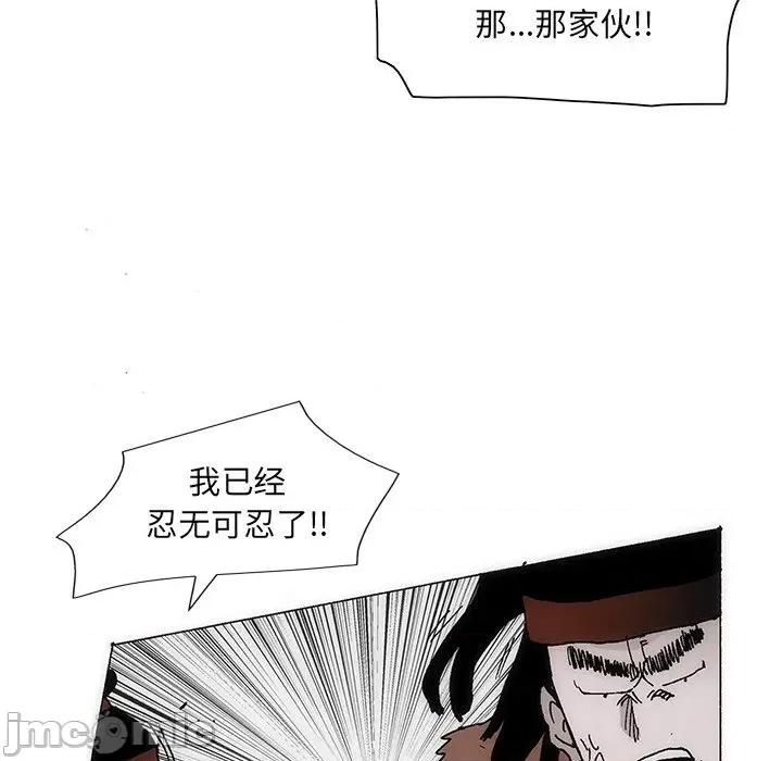 独脚闯江湖 独脚前行-独脚前行 第41话 第85页