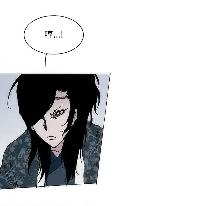 独脚闯江湖 独脚前行-独脚前行 第41话 第87页