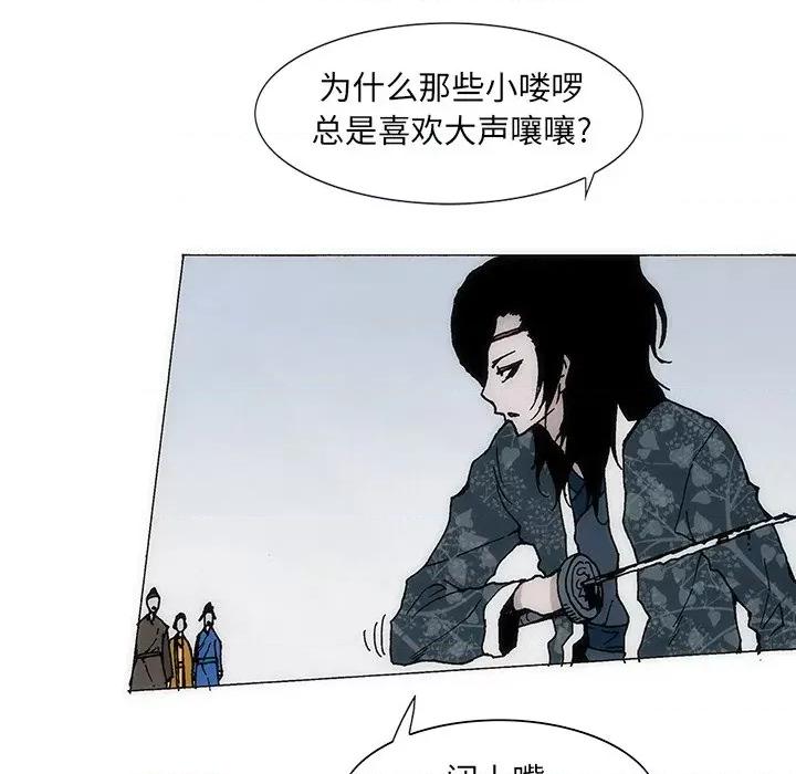独脚闯江湖 独脚前行-独脚前行 第41话 第88页