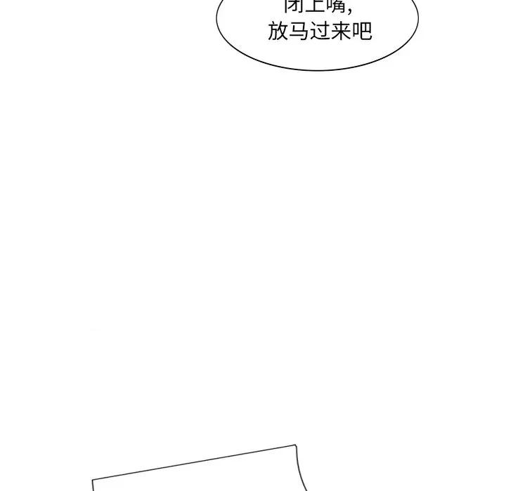 独脚闯江湖 独脚前行-独脚前行 第41话 第89页