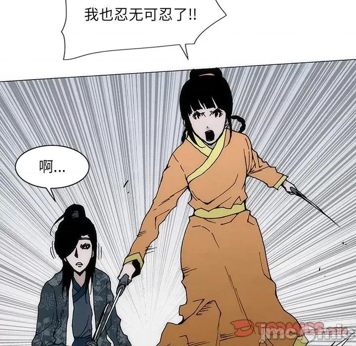 独脚闯江湖 独脚前行-独脚前行 第41话 第90页