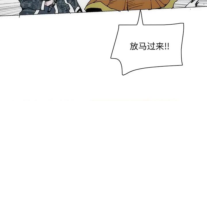 独脚闯江湖 独脚前行-独脚前行 第41话 第91页