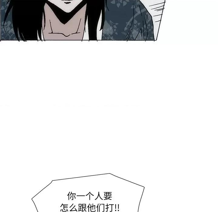 独脚闯江湖 独脚前行-独脚前行 第41话 第93页