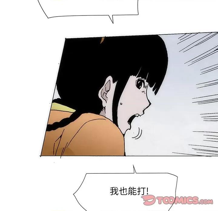独脚闯江湖 独脚前行-独脚前行 第41话 第94页