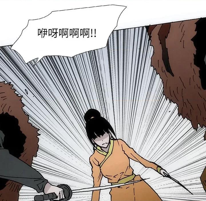 独脚闯江湖 独脚前行-独脚前行 第41话 第96页