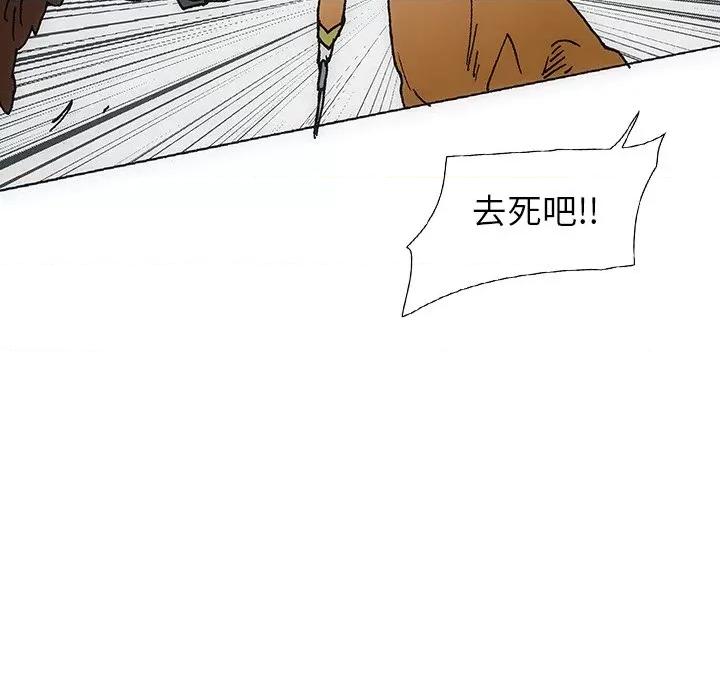 独脚闯江湖 独脚前行-独脚前行 第41话 第97页