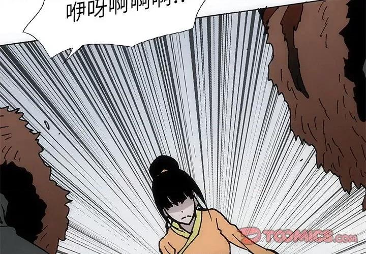 独脚闯江湖 独脚前行第 42 话 第2页