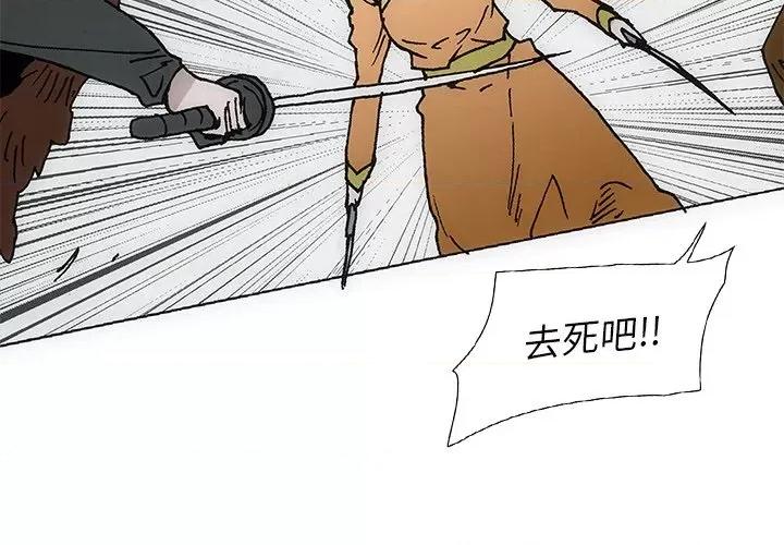 独脚闯江湖 独脚前行第 42 话 第3页