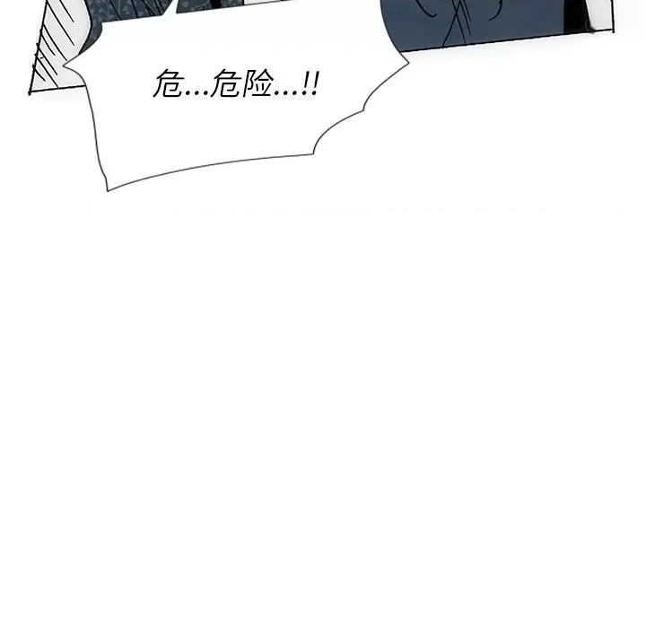 独脚闯江湖 独脚前行第 42 话 第6页