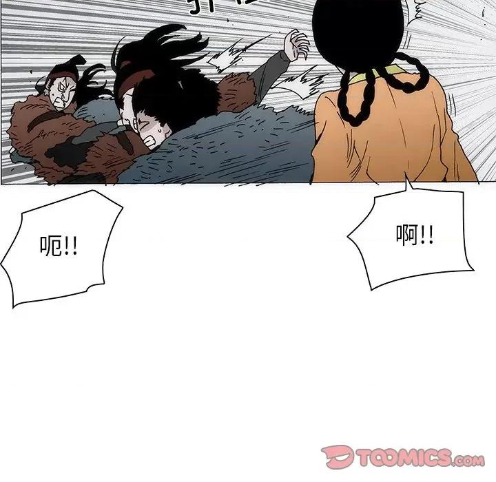 独脚闯江湖 独脚前行第 42 话 第8页