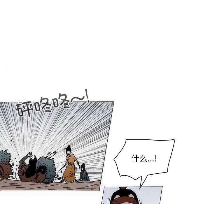 独脚闯江湖 独脚前行第 42 话 第9页