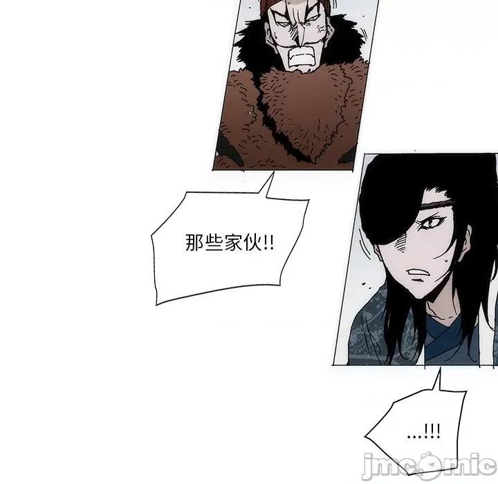 独脚闯江湖 独脚前行第 42 话 第10页