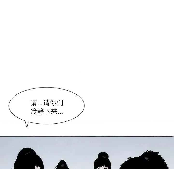 独脚闯江湖 独脚前行第 42 话 第11页