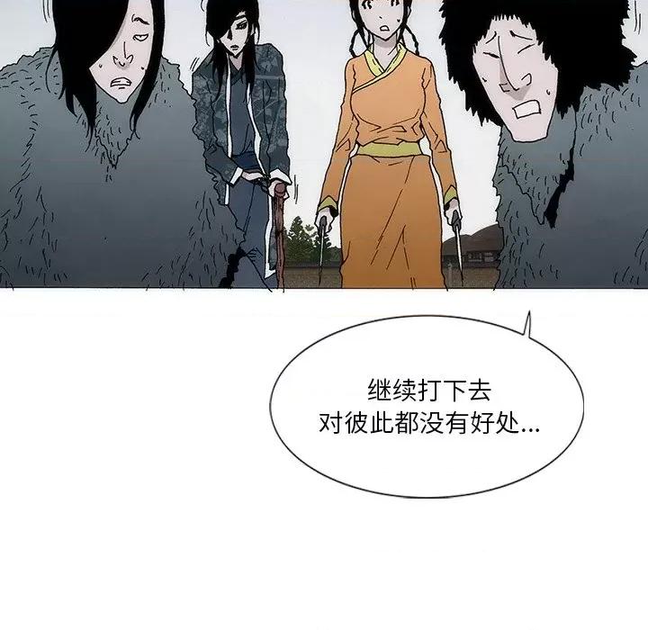 独脚闯江湖 独脚前行第 42 话 第12页