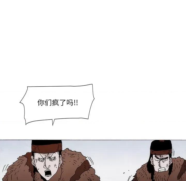 独脚闯江湖 独脚前行第 42 话 第13页