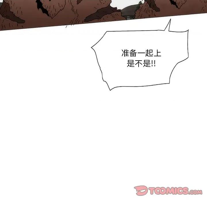 独脚闯江湖 独脚前行第 42 话 第14页