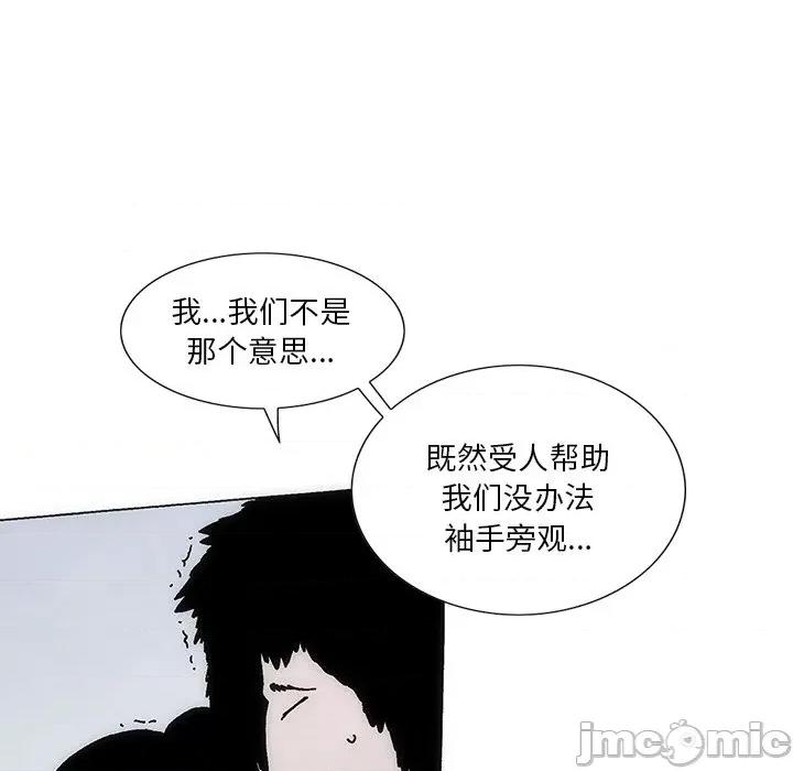 独脚闯江湖 独脚前行第 42 话 第15页