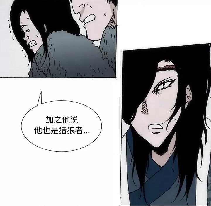 独脚闯江湖 独脚前行第 42 话 第16页