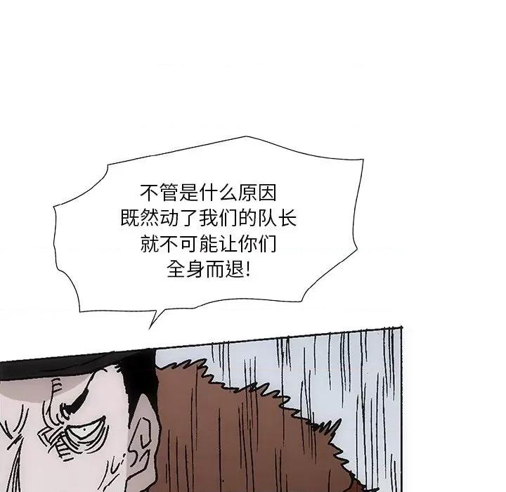 独脚闯江湖 独脚前行第 42 话 第18页