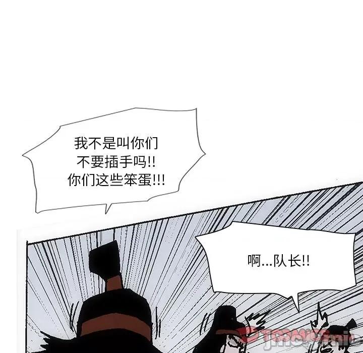 独脚闯江湖 独脚前行第 42 话 第20页