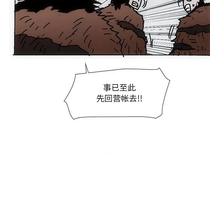 独脚闯江湖 独脚前行第 42 话 第21页