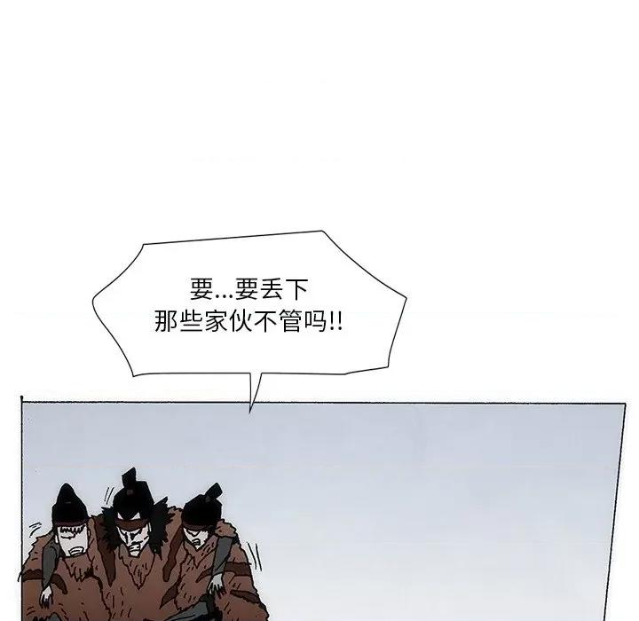 独脚闯江湖 独脚前行第 42 话 第22页