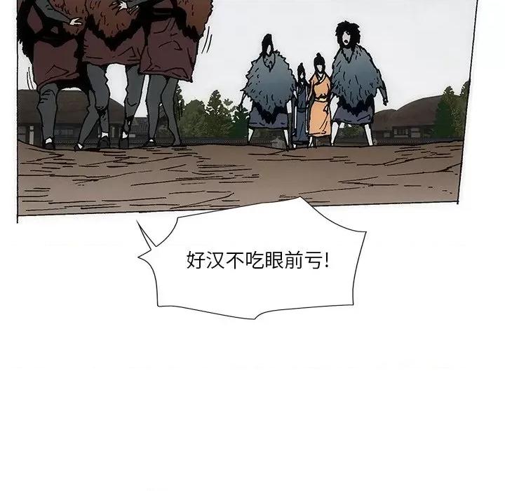 独脚闯江湖 独脚前行第 42 话 第23页