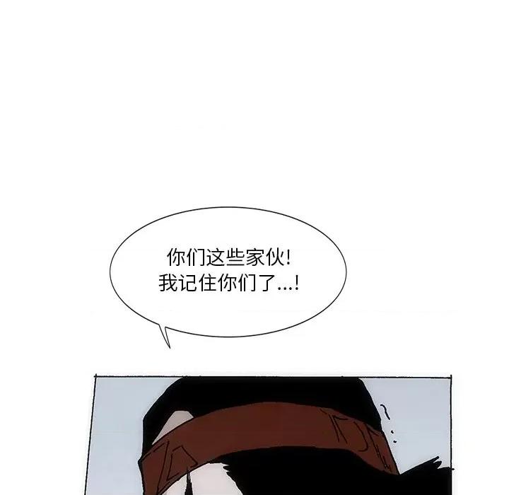 独脚闯江湖 独脚前行第 42 话 第24页