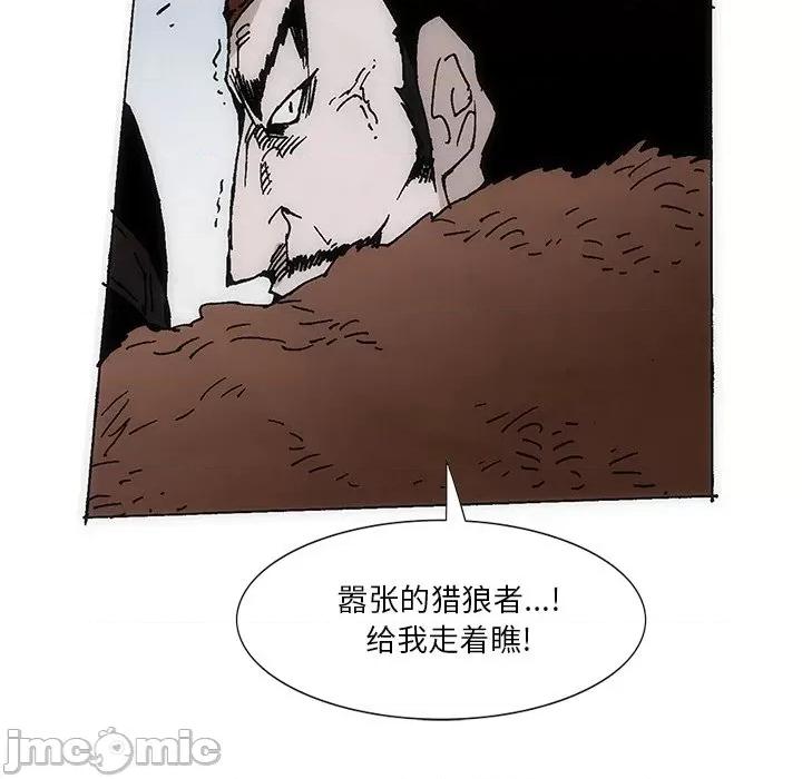独脚闯江湖 独脚前行第 42 话 第25页