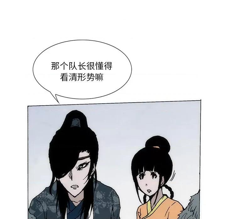独脚闯江湖 独脚前行第 42 话 第27页