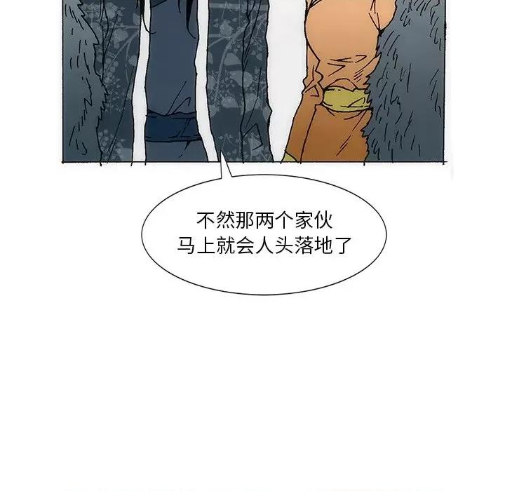 独脚闯江湖 独脚前行第 42 话 第28页