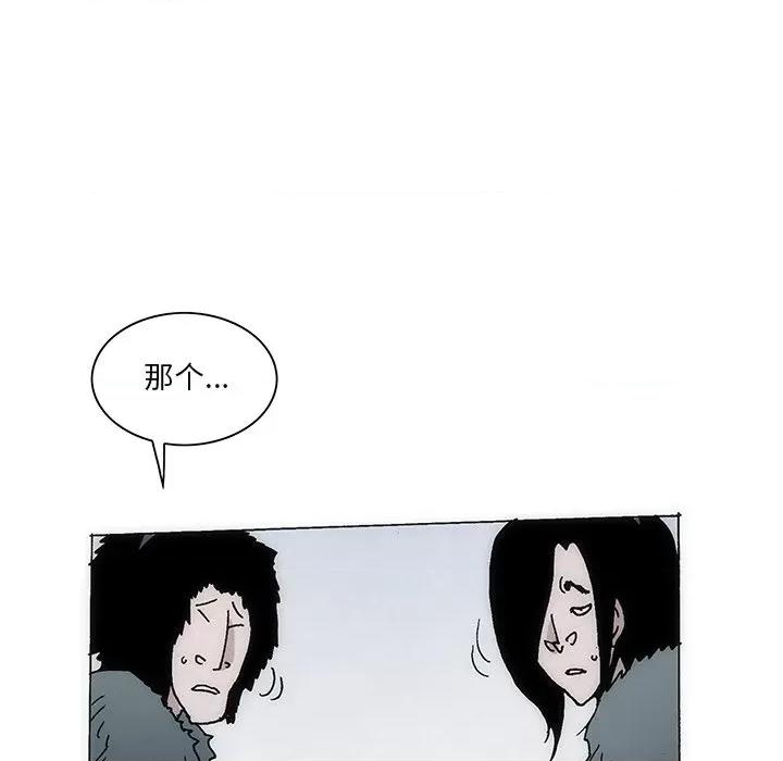 独脚闯江湖 独脚前行第 42 话 第29页