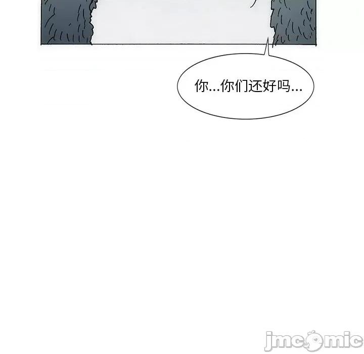 独脚闯江湖 独脚前行第 42 话 第30页