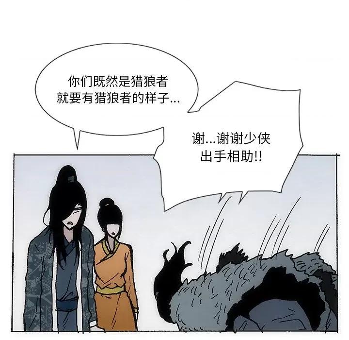 独脚闯江湖 独脚前行第 42 话 第31页