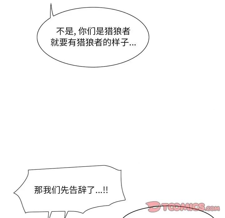 独脚闯江湖 独脚前行第 42 话 第32页