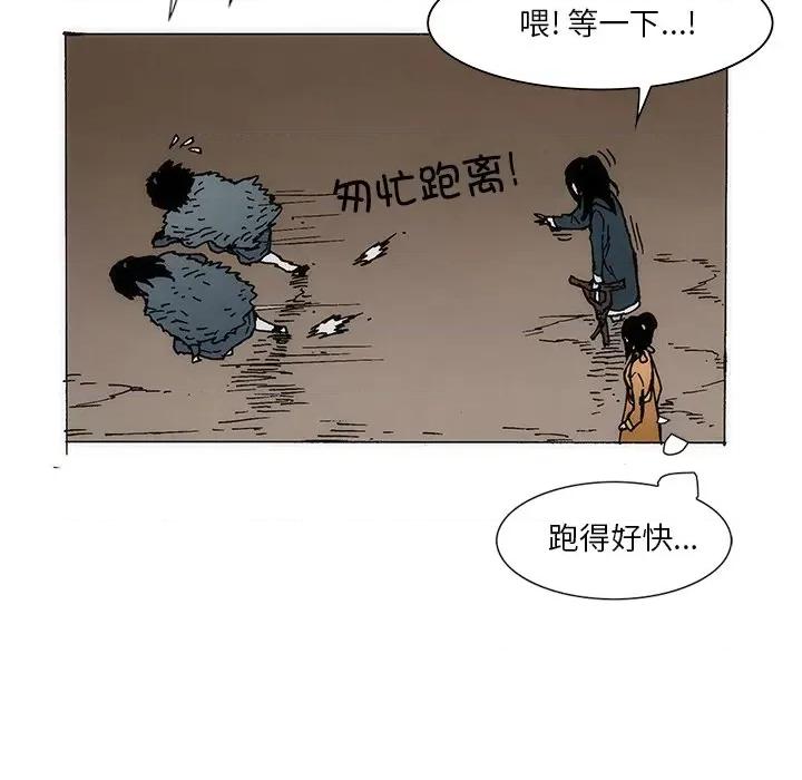 独脚闯江湖 独脚前行第 42 话 第33页