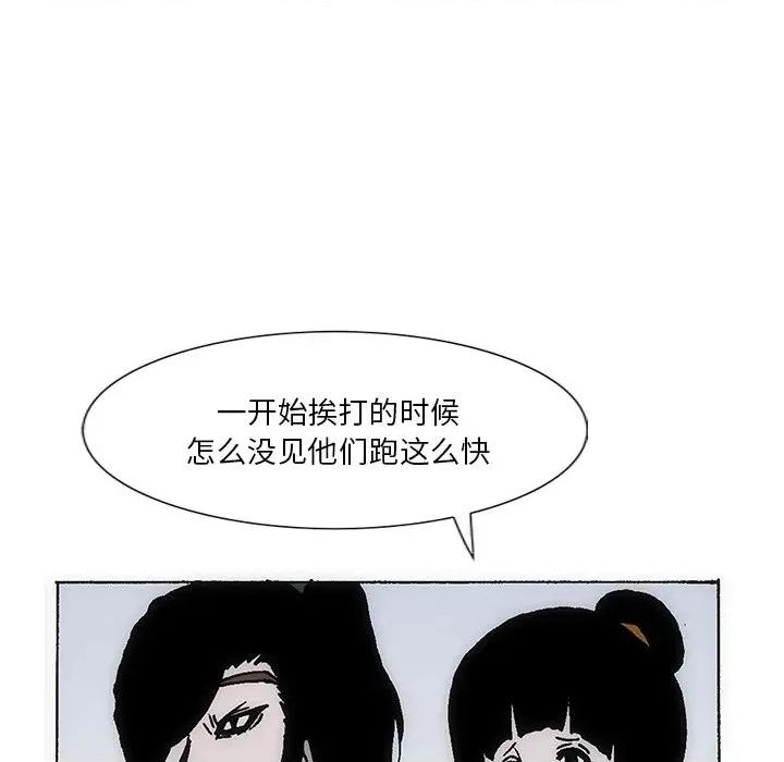 独脚闯江湖 独脚前行第 42 话 第34页