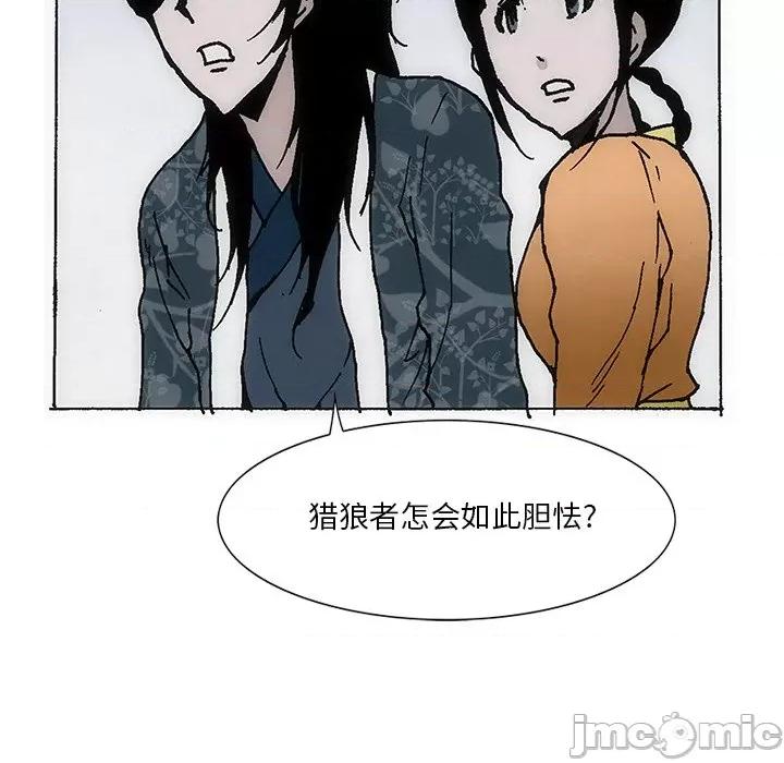 独脚闯江湖 独脚前行第 42 话 第35页