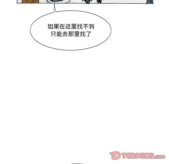 独脚闯江湖 独脚前行第 42 话 第38页