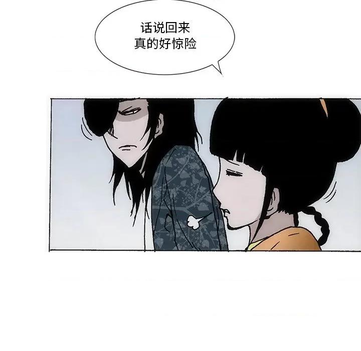 独脚闯江湖 独脚前行第 42 话 第39页
