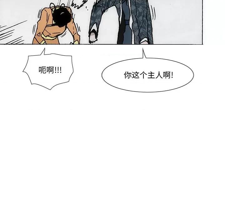 独脚闯江湖 独脚前行第 42 话 第41页