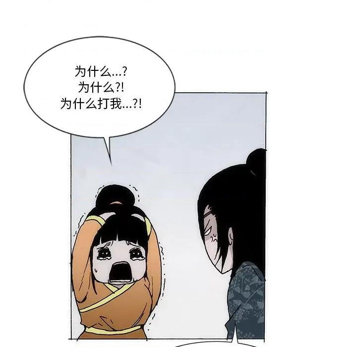 独脚闯江湖 独脚前行第 42 话 第42页