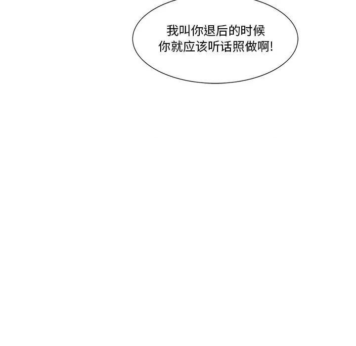 独脚闯江湖 独脚前行第 42 话 第43页