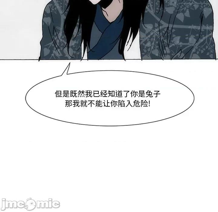 独脚闯江湖 独脚前行第 42 话 第45页