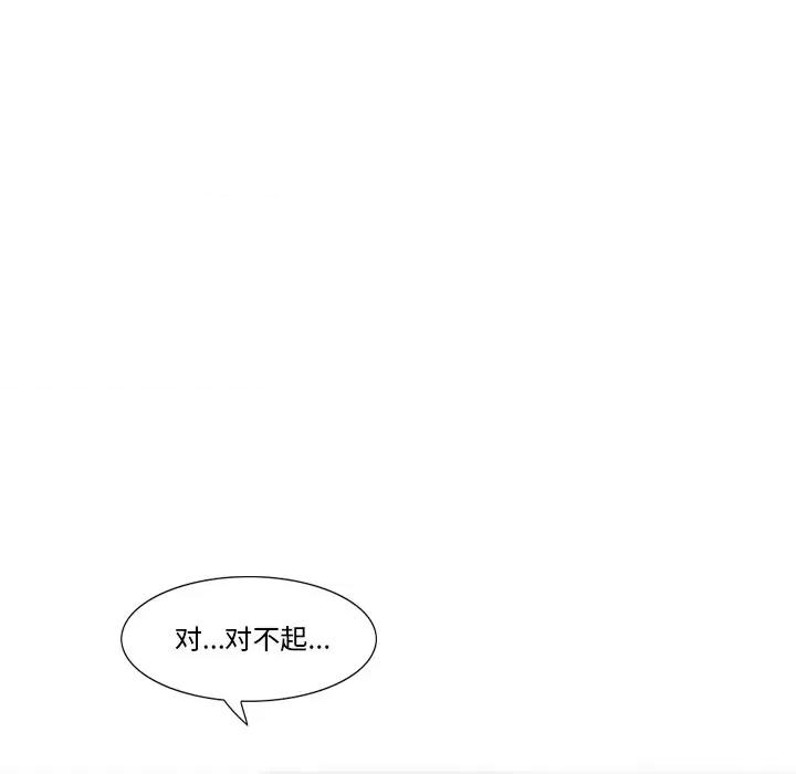 独脚闯江湖 独脚前行第 42 话 第46页